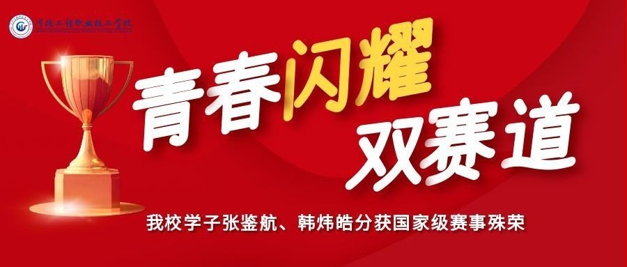 学制三年